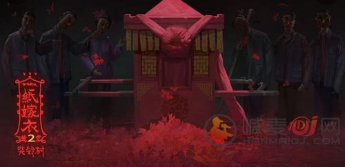 纸嫁衣2奘铃村牛头机关怎么开 纸嫁衣2奘铃村牛头机关顺序