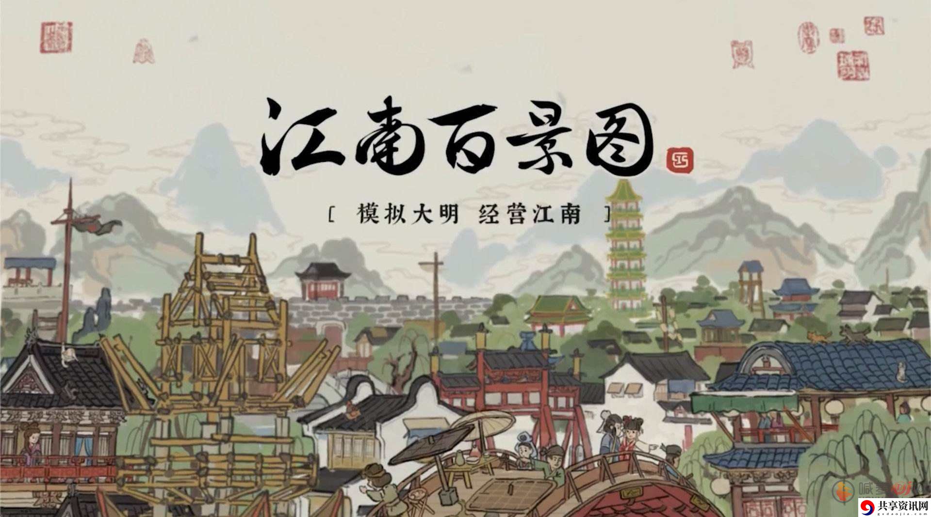 江南百景图角宿上平道怎么做 江南百景图角宿上平道如何达成三星