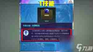 金铲铲之战S8厄斐琉斯技能选择 金铲铲之战S8厄斐琉斯该选什么技能