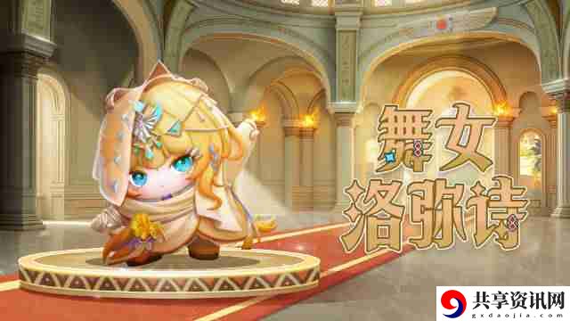 蛋仔派对S22赛季皮肤一览 蛋仔派对S22派对季皮肤大全