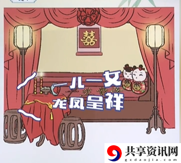 布置新房通关攻略 最强角色搭配方案