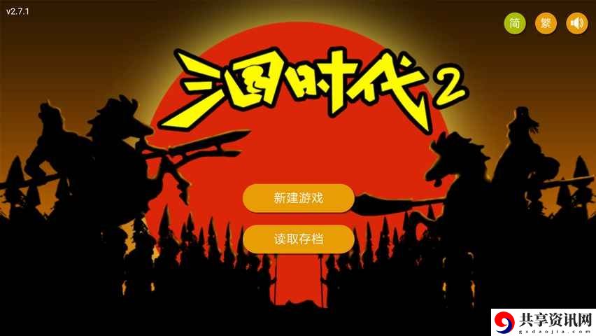 三国时代2武将招降有什么技巧-武将招降技巧归纳