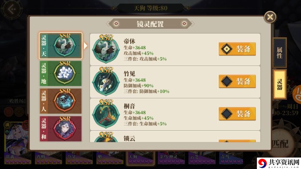 山海镜花大荒兵御镜灵选择攻略-山海镜花大荒兵御镜灵推荐