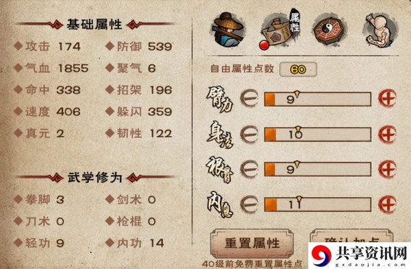 烟雨江湖李一尘拳法怎么用？李一尘拳法加点推荐
