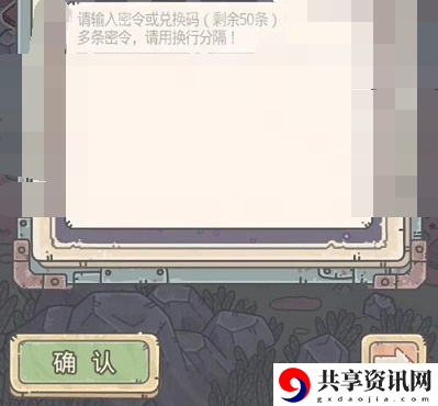 1月30日最新密令 如何快速收集顶级装备