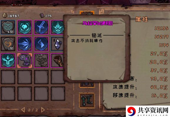 异化之地夏洛克武器天赋怎么选？夏洛克武器天赋选择推荐