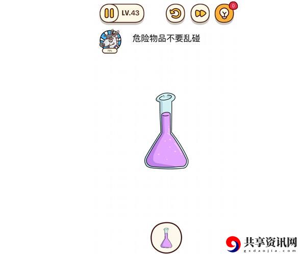 烧脑大师：危险物品不要乱碰