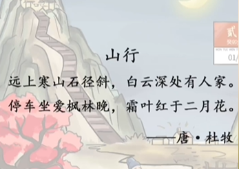 山行通关攻略 装备属性提升与职业契合度