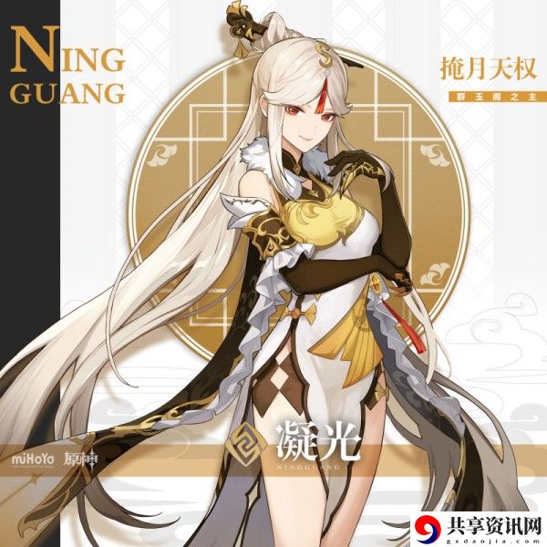 原神手游凝光属性是什么-凝光立绘图鉴分享