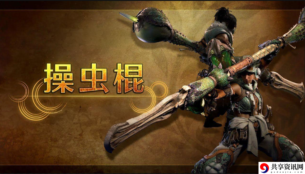 怪物猎人荒野武器怎么排名 怪物猎人荒野武器排名