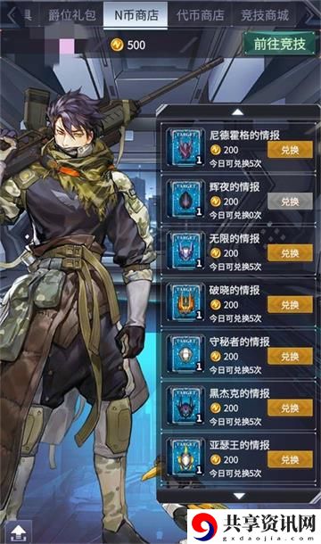 明天机动战队限制竞技场攻略 限制竞技场玩法心得分享
