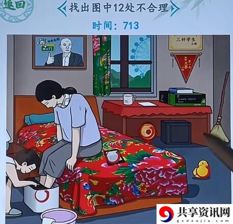 找出图中12处不合理通关攻略 神秘装备全解锁方案