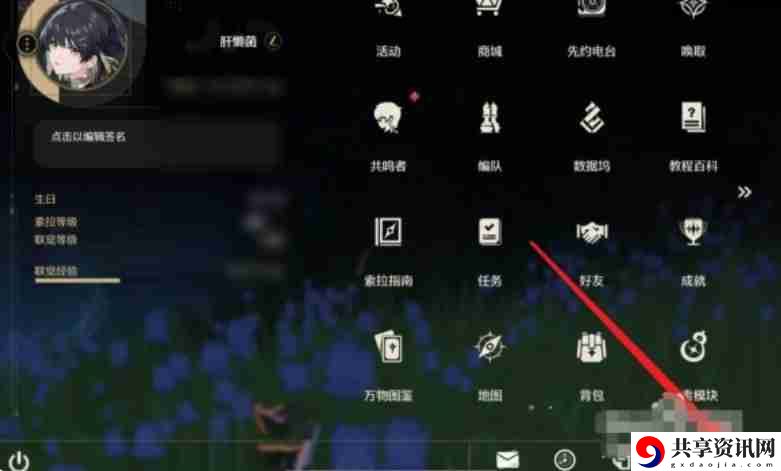 鸣潮怎么联机？-鸣潮联机的方法