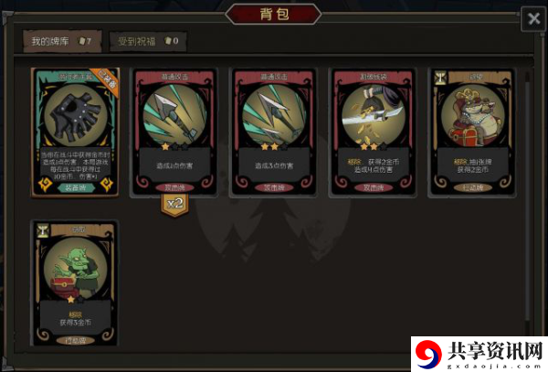 月圆之夜小游侠流派推荐 新手小游侠该怎么玩？