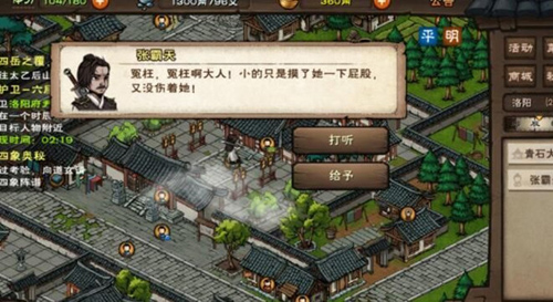 支线任务江湖杂谈答题答案：宠物技能选择与搭配建议