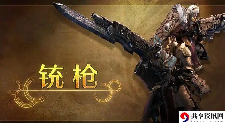 怪物猎人荒野武器怎么排名 怪物猎人荒野武器排名