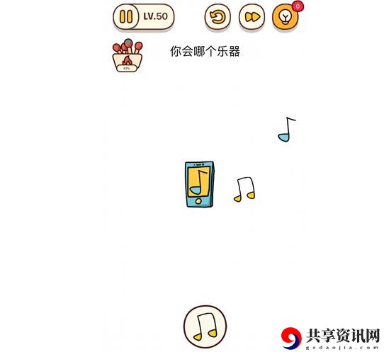 烧脑大师：你会哪个乐器
