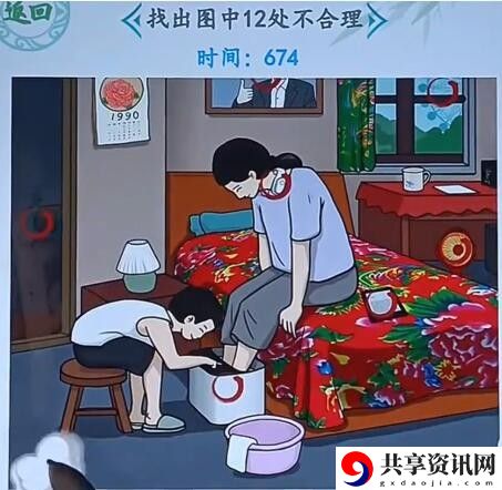 找出图中12处不合理通关攻略 神秘装备全解锁方案
