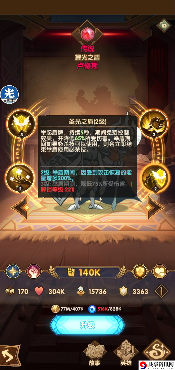 剑与远征亚瑟怎么培养-亚瑟培养计划介绍