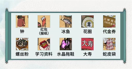乱飘吃席攻略 稀有物品获取攻略