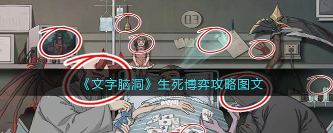 生死博弈图文攻略 高效刷怪区域与技巧分享