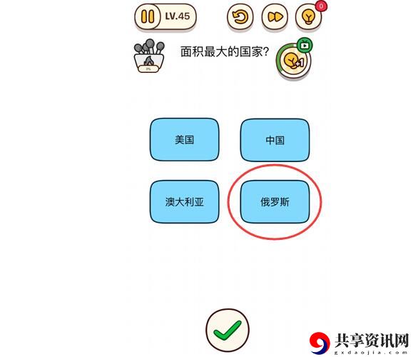 烧脑大师：面积最大的国家
