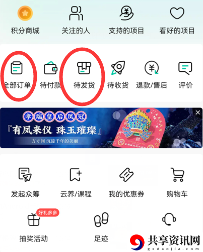 摩点怎么修改收货地址