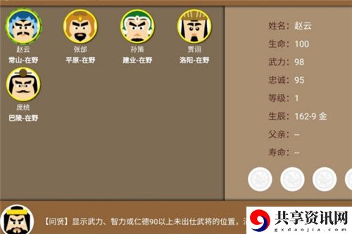 三国时代2刘备开局怎么玩-三国时代2新手常见问题解答
