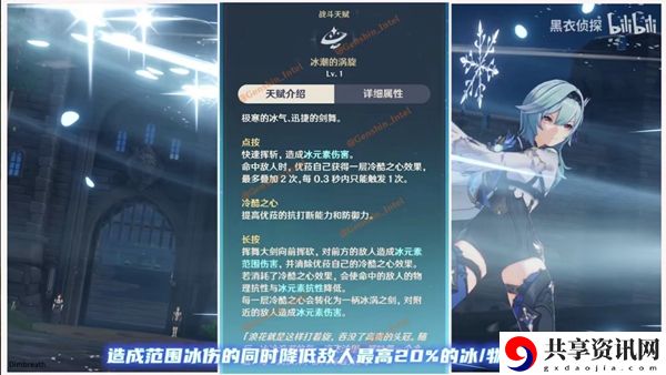 原神Eula上线时间介绍