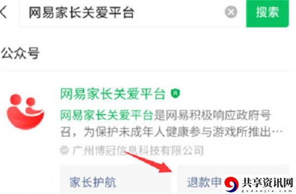 未成年充值退款方法一览 活动参与指南与奖励获取技巧