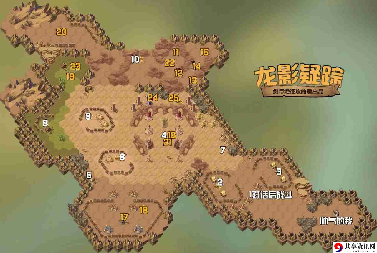 剑与远征龙影疑踪攻略 剑与远征奇境探险龙影疑踪怎么过