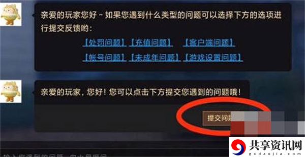 未成年充值退款方法一览 活动参与指南与奖励获取技巧