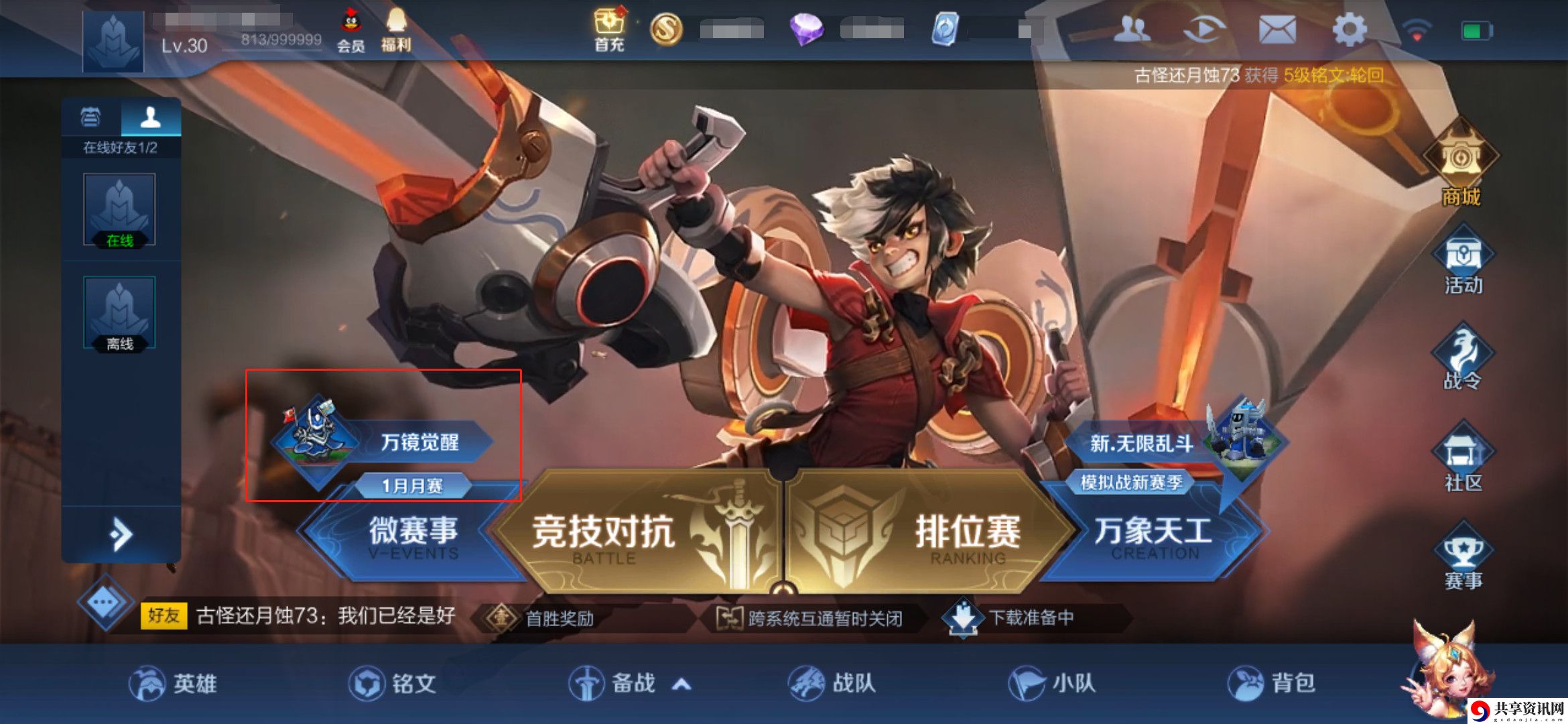 王者荣耀万镜觉醒模式是什么-万镜觉醒上线时间介绍