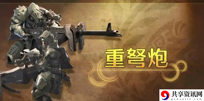 怪物猎人荒野武器怎么排名 怪物猎人荒野武器排名