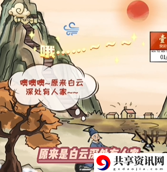 山行通关攻略 装备属性提升与职业契合度