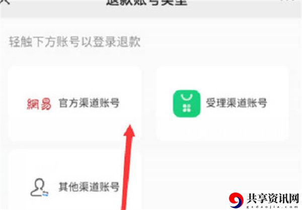 未成年充值退款方法一览 活动参与指南与奖励获取技巧