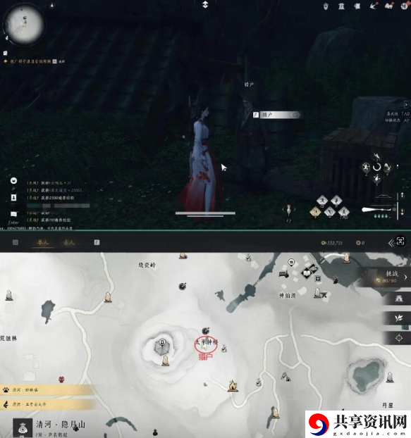 燕云十六声美味惊喜任务怎么做 美味惊喜任务攻略