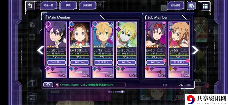 刀剑神域arsVH塔圣堂攻略战100层攻略