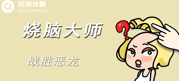 烧脑大师：战胜恶龙：游戏难度调整与适应性训练