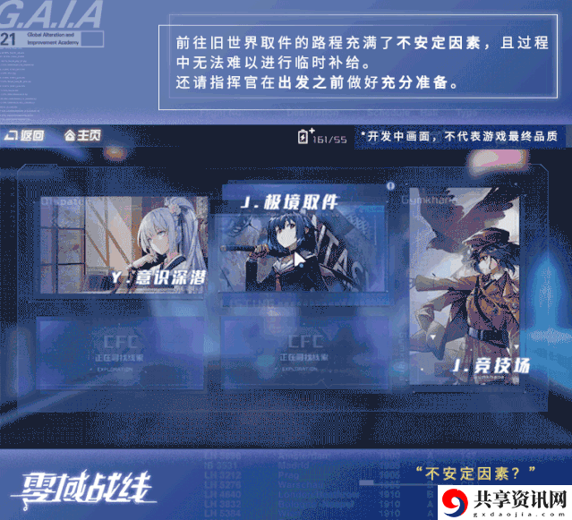 零域战线极境之路玩？极境之路玩法心得分享