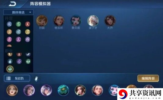 王者模拟战战法奶阵容怎么玩-模拟战战法奶体系阵容介绍