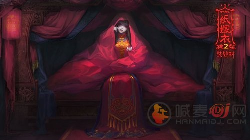 纸嫁衣2奘铃村第五章怎么过 纸嫁衣2奘铃村第五章玩法攻略