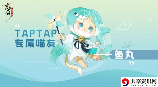忘川风华录taptap专属奖励介绍：隐藏任务解析全解