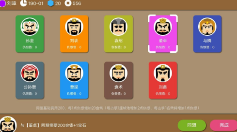 三国时代2巴蜀刘璋通关攻略-巴蜀刘璋玩法介绍