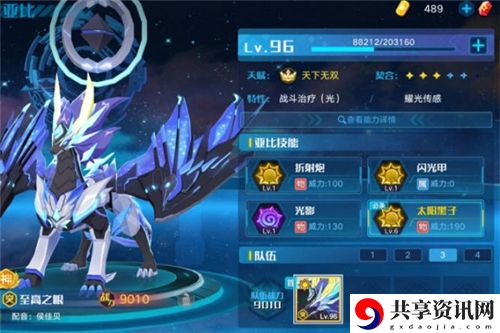 奥拉星至高之眼强不强-至高之眼玩法介绍