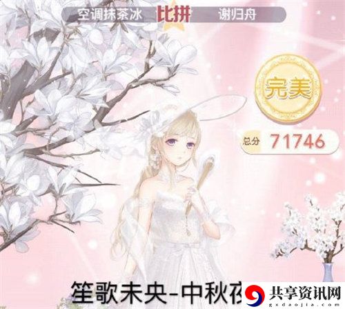 谢归州中秋夜高分搭配一览 社交互动合作技巧分享
