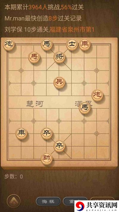 天天象棋残局挑战156期怎么过？12月23日156期残局通关攻略