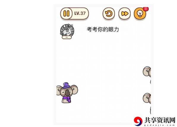 烧脑大师：考考你的眼力
