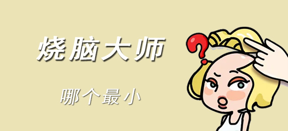 烧脑大师哪个最小答案：打造终极装备的材料收集指南
