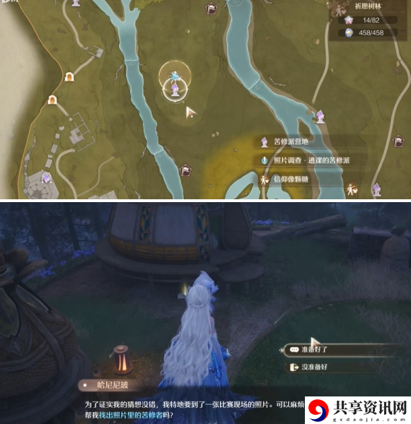 无限暖暖照片调查逃课的苦修派任务怎么做